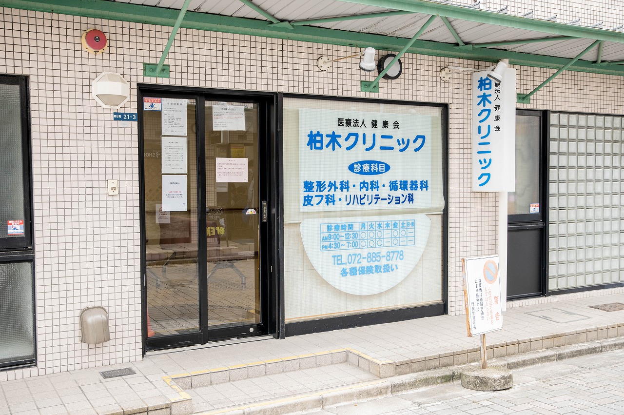 デイサービスセンター友遊 萱島の写真(大阪府門真市)